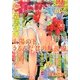 花恋 (カレン) 2013年 07月号 [雑誌]