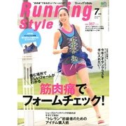 Running Style(ランニングスタイル) 2013年 07月号 [雑誌]