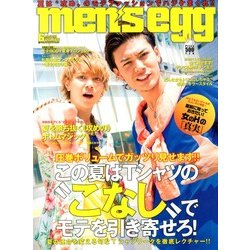 ヨドバシ Com Men S Egg メンズエッグ 13年 06月号 雑誌 通販 全品無料配達