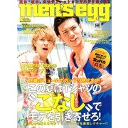 men's egg (メンズエッグ) 2013年 06月号 [雑誌]