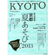 KYOTO (キョウト) 2013年 07月号 [雑誌]