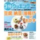 3分クッキング 2013年 06月号 [雑誌]