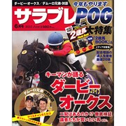 サラブレ 2013年 06月号 [2013年5月13日発売] [雑誌]