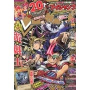 V (ブイ) ジャンプ 2013年 07月号 [雑誌]