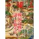 一個人 (いっこじん) 2013年 07月号 [雑誌]