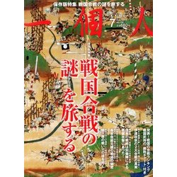 一個人 (いっこじん) 2013年 07月号 [雑誌]