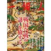 一個人 (いっこじん) 2013年 07月号 [雑誌]