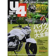 Under (アンダー) 400 2013年 07月号 [雑誌]
