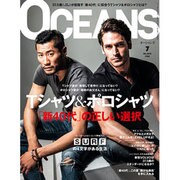 OCEANS (オーシャンズ) 2013年 07月号 [雑誌]