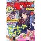 DRAGON MAGAZINE (ドラゴンマガジン) 2013年 07月号 [雑誌]