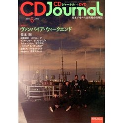 CD Journal (ジャーナル) 2013年 06月号 [雑誌]