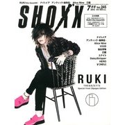 SHOXX (ショックス) 2013年 07月号 [雑誌]