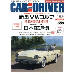 CAR and DRIVER (カーアンドドライバー) 2013年 07月号 [雑誌]
