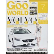 Goo WORLD (グーワールド) 中国･九州版 2013年 07月号 [2013年6月1日発売] [雑誌]