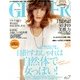 GINGER (ジンジャー) 2013年 07月号 [雑誌]