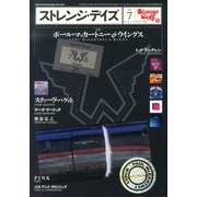 ストレンジデイズ 2013年 07月号 [雑誌]