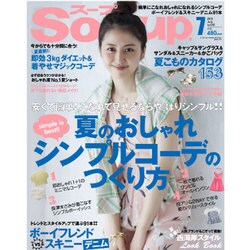 Soup. (スープ) 2013年 07月号 [雑誌]