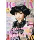 KERA ! (ケラ) 2013年 07月号 [雑誌]