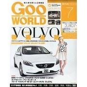 Goo WORLD (グーワールド) 関西版 2013年 07月号 [2013年6月1日発売] [雑誌]