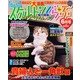 スケルトンくらぶ 2013年 06月号 [2013年5月14日発売] [雑誌]
