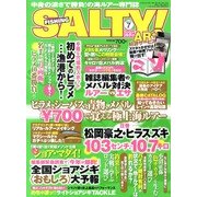 salty ! (ソルティ) 2013年 07月号 [雑誌]