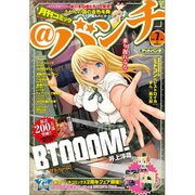 月刊コミック@ (アット) バンチ 2013年 07月号 [雑誌]