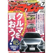 ザ･マイカー 2013年 07月号 [2013年5月20日発売] [雑誌]