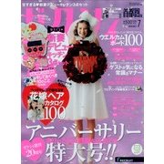 ゼクシィ 首都圏版 2013年 07月号 [雑誌]