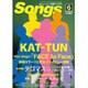 月刊 Songs (ソングス) 2013年 06月号 [雑誌]