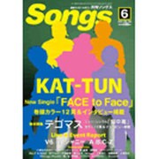 月刊 Songs (ソングス) 2013年 06月号 [雑誌]