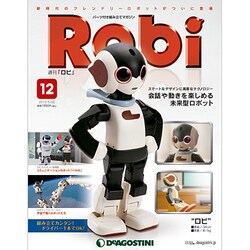 ロビ 2013年 5/28号（12） [雑誌]