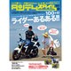 タンデムスタイル 2013年 07月号 [雑誌]