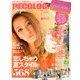 DECOLOG PAPER (デコログペーパー) 2013年 07月号 [雑誌]