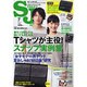 street Jack (ストリートジャック) 2013年 07月号 [雑誌]