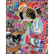 テレビマガジン 2013年 07月号 [雑誌]