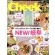 Cheek (チーク) 2013年 07月号 [雑誌]