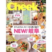 Cheek (チーク) 2013年 07月号 [雑誌]