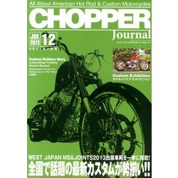 チョッパー ジャーナル 2013年 07月号 [雑誌]