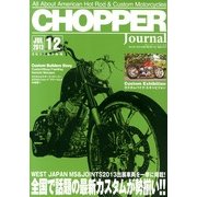 チョッパー ジャーナル 2013年 07月号 [雑誌]