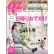 OZ magazine (オズ・マガジン) 2013年 06月号 [雑誌]