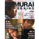 SAMURAI SOCCERKING 2013年 06月号 [雑誌]