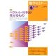 数学セミナー 2013年 06月号 [雑誌]