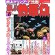 楽しい熱帯魚 2013年 06月号 [雑誌]