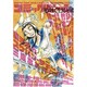 コミックビーム 2013年 06月号 [2013年5月11日発売] [雑誌]
