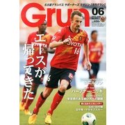 月刊 GRUN (グラン) 2013年 06月号 [雑誌]