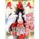 歴史人 2013年 06月号 [雑誌]
