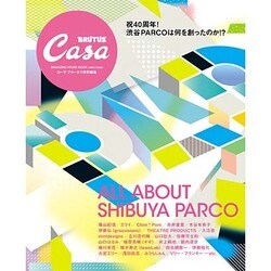 ALL ABOUT SHIBUYA PARCO－渋谷PARCOは何を創ったのか!?（マガジンハウスムック CASA BRUTUS） [ムックその他]