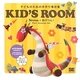 KID'S ROOM―子どものための手作り素材集 [単行本]