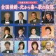 全国横断～北から南へ歌の旅路 (名曲名唱シリーズ)