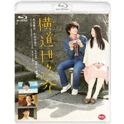 横道世之介 スペシャル版 Blu-Ray Amazon.co.jp: 横道世之介 【スペシャル版】 アンコールプレス